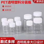 100ml毫升透明塑料瓶pet带盖密封液体分装 瓶样品小药瓶空瓶
