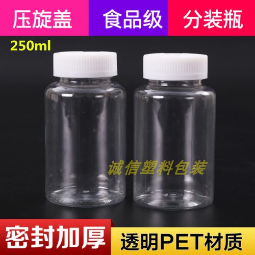 固体pet250ml透明保健品瓶