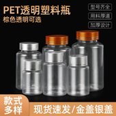 100ml UV盖50 g大口透明塑料分装 瓶PET小药瓶样品胶囊空瓶