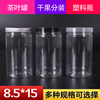 85*150塑料罐 pet食品包装瓶广口密封螺旋盖黑棕金黄爆米花饼干茶