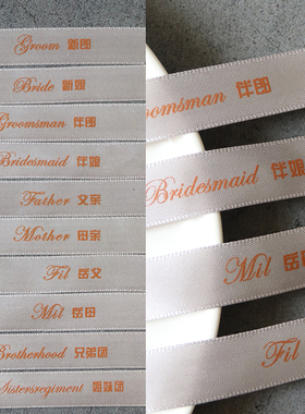 【灰色】胸花名称飘带 新郎新娘襟花配件 结婚节庆用品