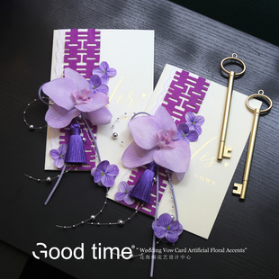 婚礼誓言卡高级誓词书新人致辞发言卡结婚宣言本订婚仪式 紫色婚礼