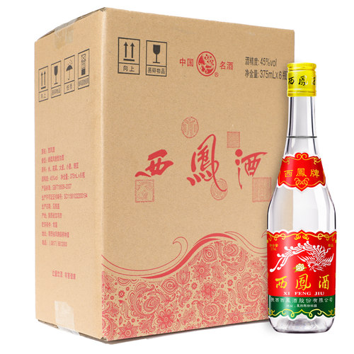 西凤酒45度七两半凤香型白酒