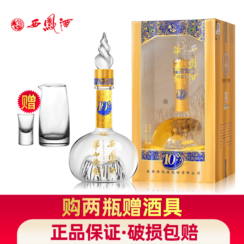 西凤酒52度10年华山论剑十年磨一剑凤香型500mL*1瓶装婚宴白酒