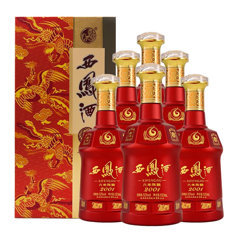 西凤酒六年陈酿52度红瓶凤香型酒