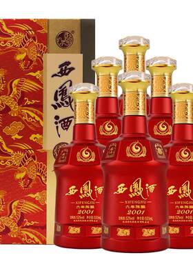 西凤酒六年陈酿52度红瓶凤香型酒