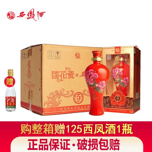 西凤酒国花瓷5年45度香型