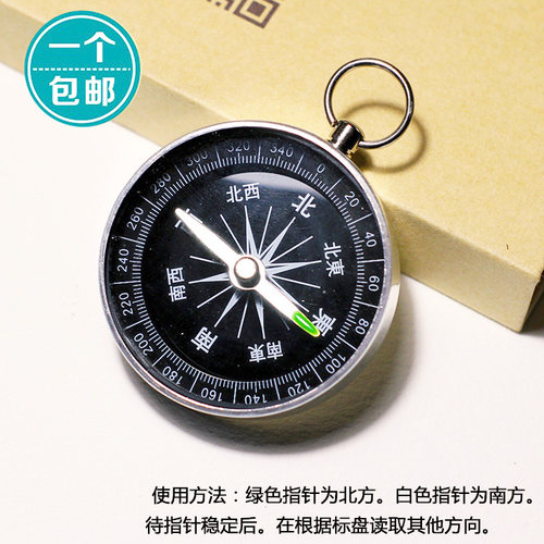 全国包邮便携式方向罗盘指南针