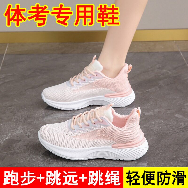 女鞋中考体育专用学生考试运动鞋