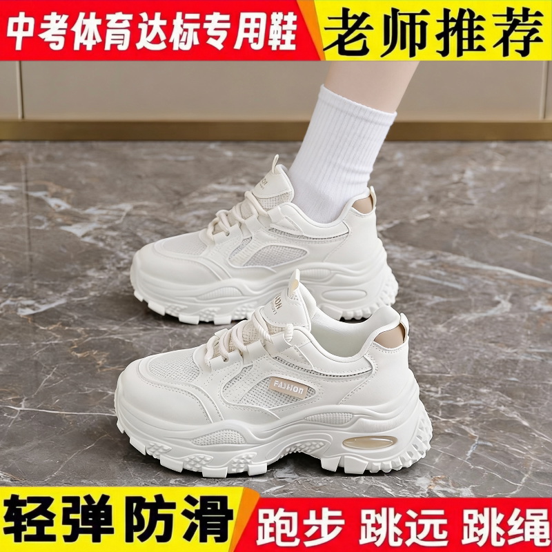 中考体育专用鞋女初中生软底轻便减震跳绳跳远跑步体考小白鞋春季
