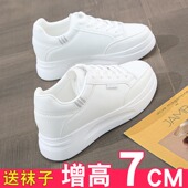 板鞋 百搭休闲厚底内增高软底防滑透气皮面春秋季 女新款 小白鞋
