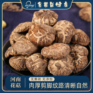 菌益_花菇128g 精选 罐 小花菇 花菇子蘑菇干货 南北干货香菇