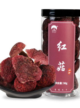 菌益特产红菇干货武夷山产