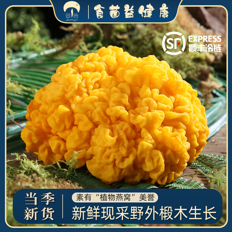 顺丰冷链空运，基地现采现发，保证新鲜。