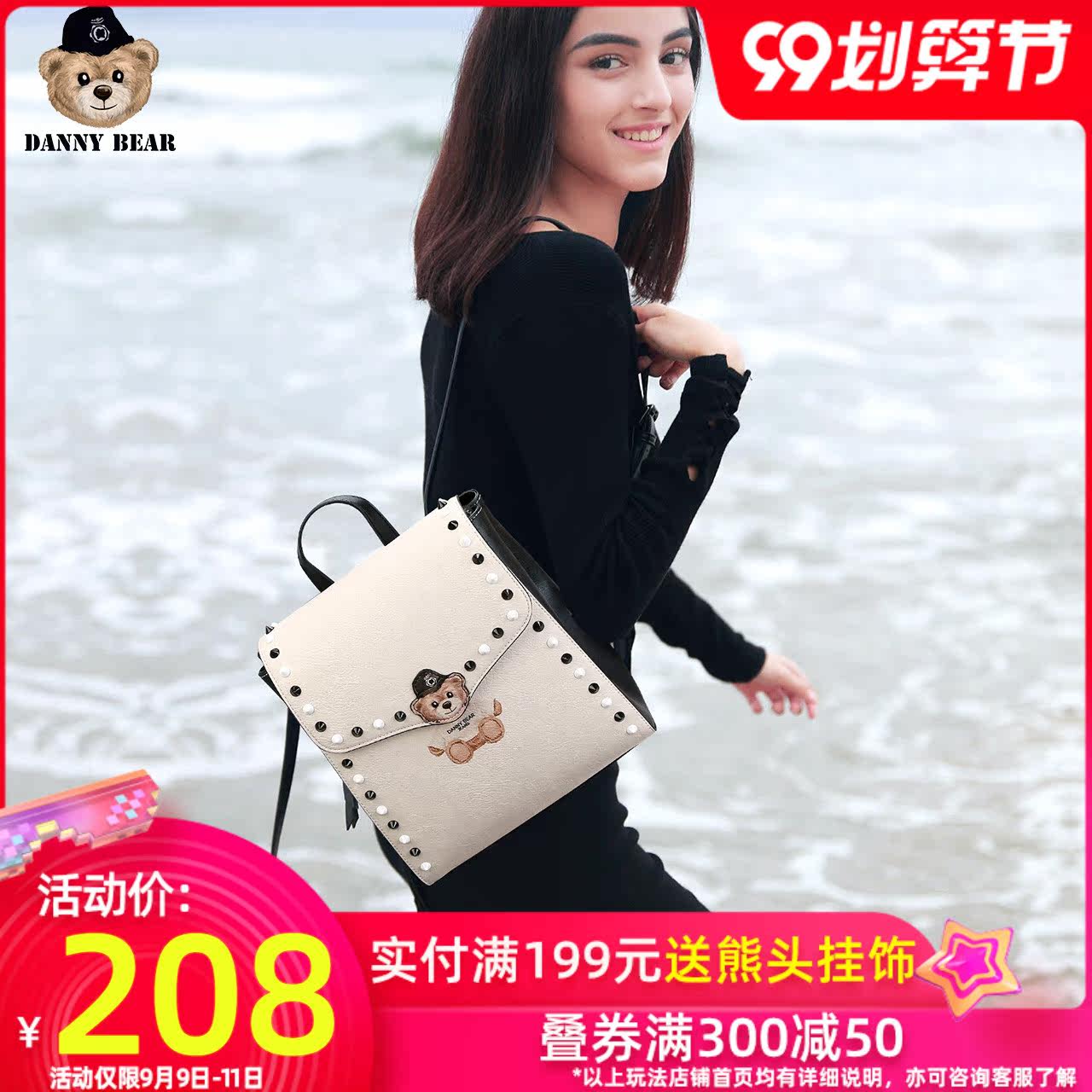 丹尼熊2020新旅行双肩包女背包 时尚复古风JEANS小熊包DWJ8816210