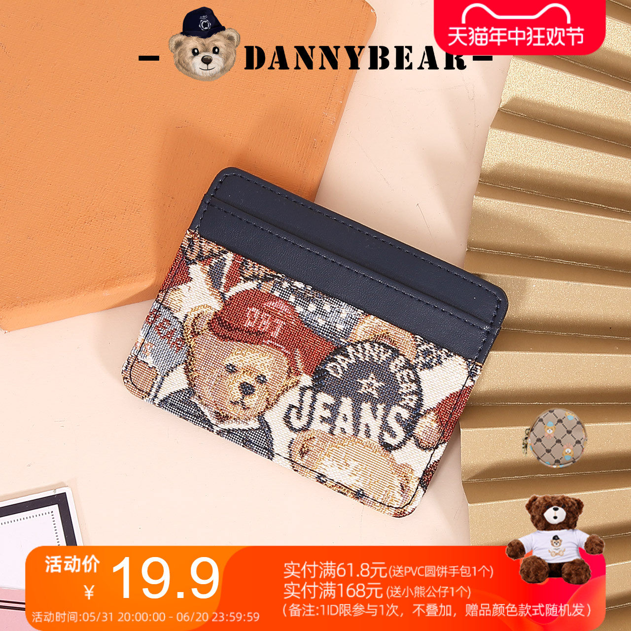 商品详情图片