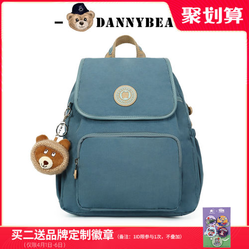 丹尼熊多口袋轻便旅游双肩包时尚通勤百搭户外背包学生书包男女包