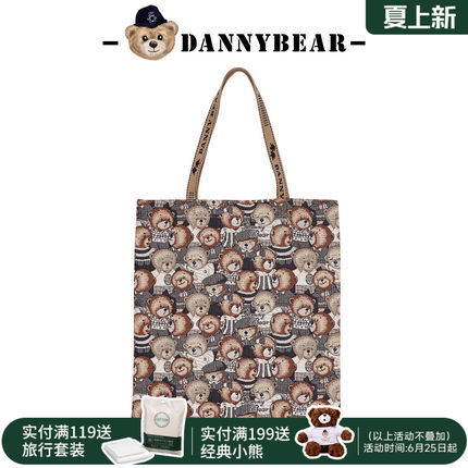 Danny Bear/丹尼熊帆布袋小熊单肩购物袋女士轻便休闲百搭0115008