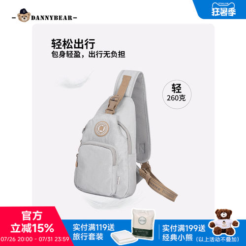 丹尼熊多功能胸包百搭旅行男女斜挎包包户外运动休闲轻便4825042
