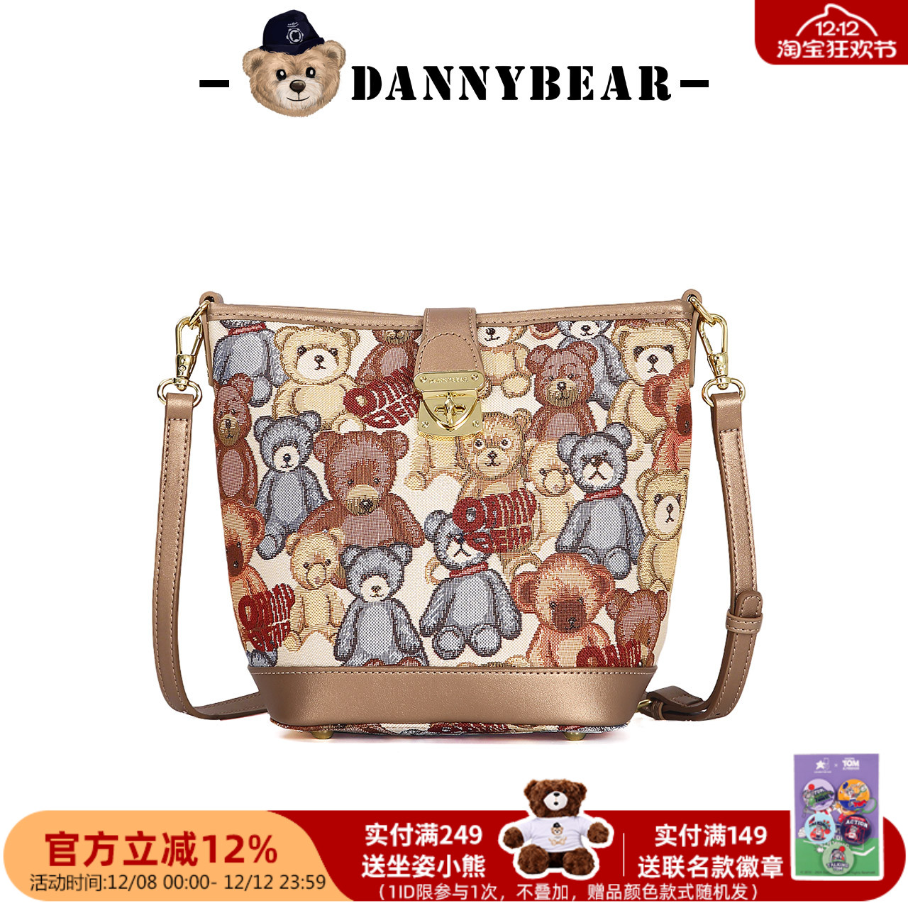 丹尼熊单肩斜挎包女包水桶包新款通勤休闲小众百搭小熊包4825109