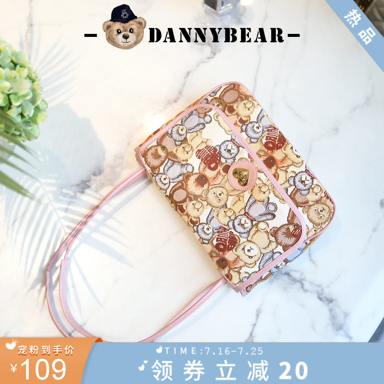 丹尼熊斜挎单肩包女包夏新品邮差包小众休闲通勤布包DKB1825018