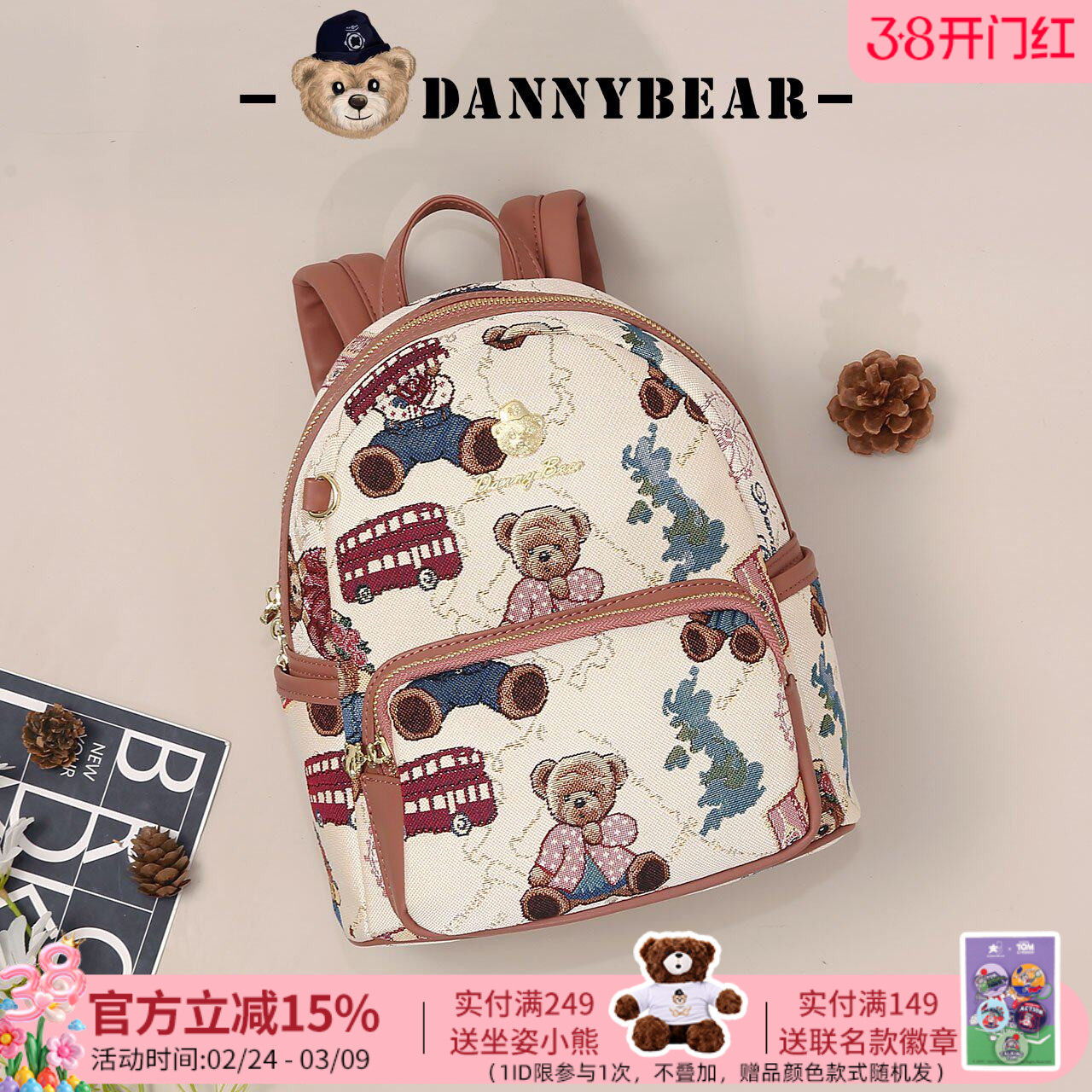 丹尼熊小背包双肩包女新款学生书包出游旅行日常百搭小熊帆布包