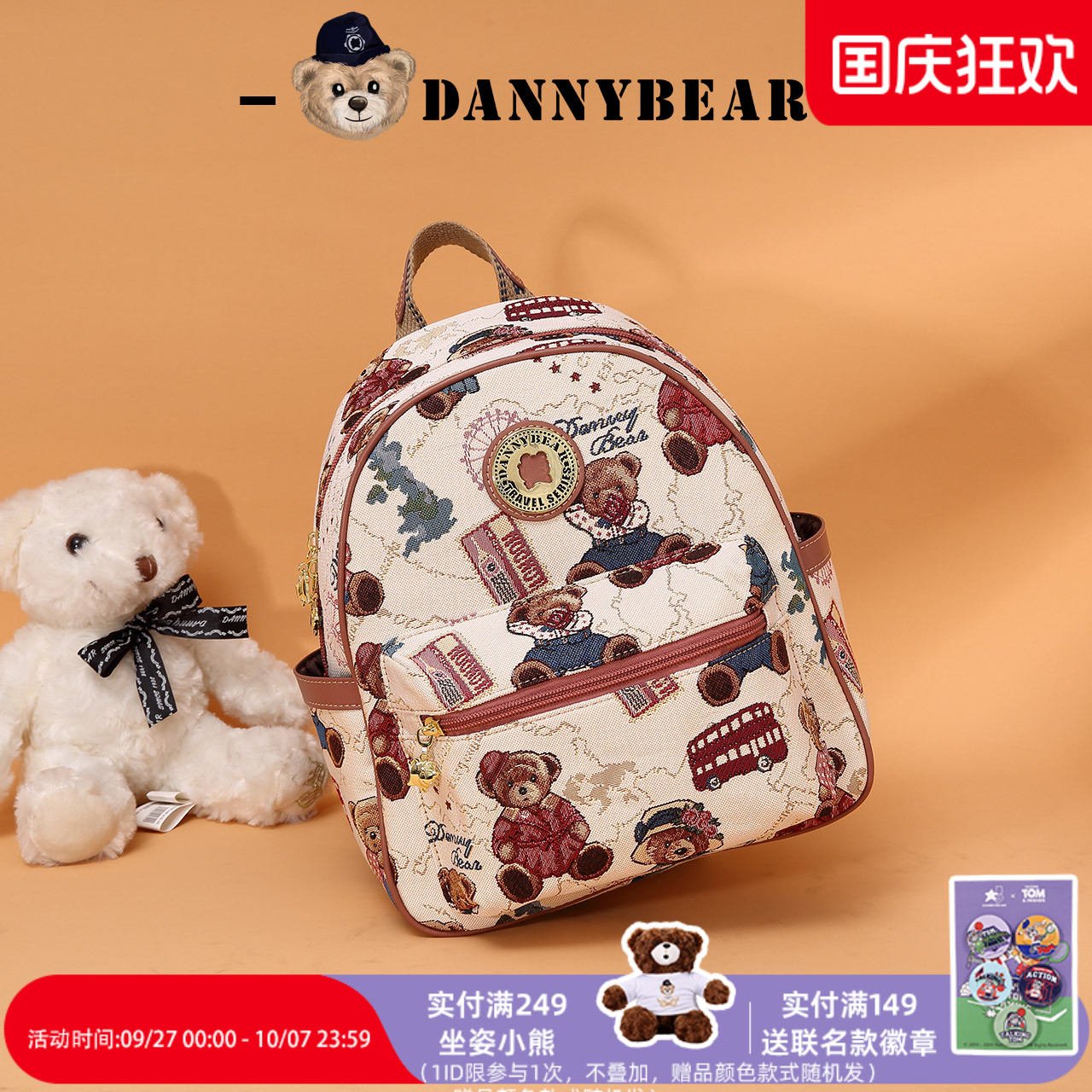 丹尼熊背包双肩包通勤休闲学院风