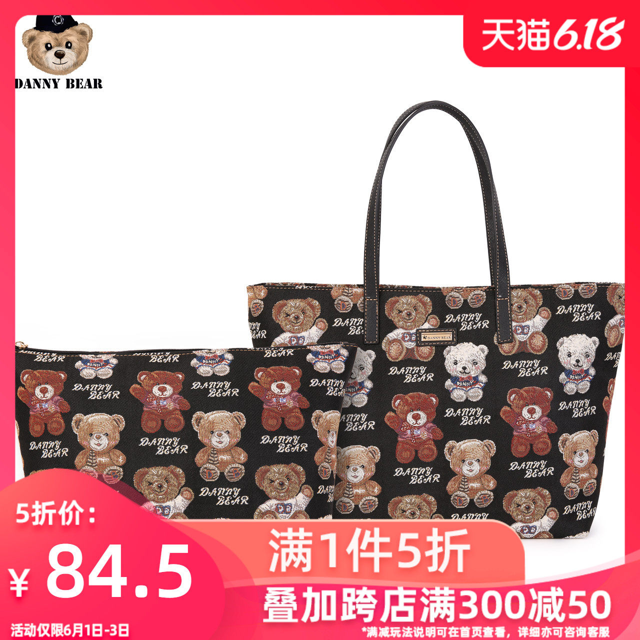 丹尼熊单肩包女2020新款时尚手提包可爱小熊图案大容量子母包