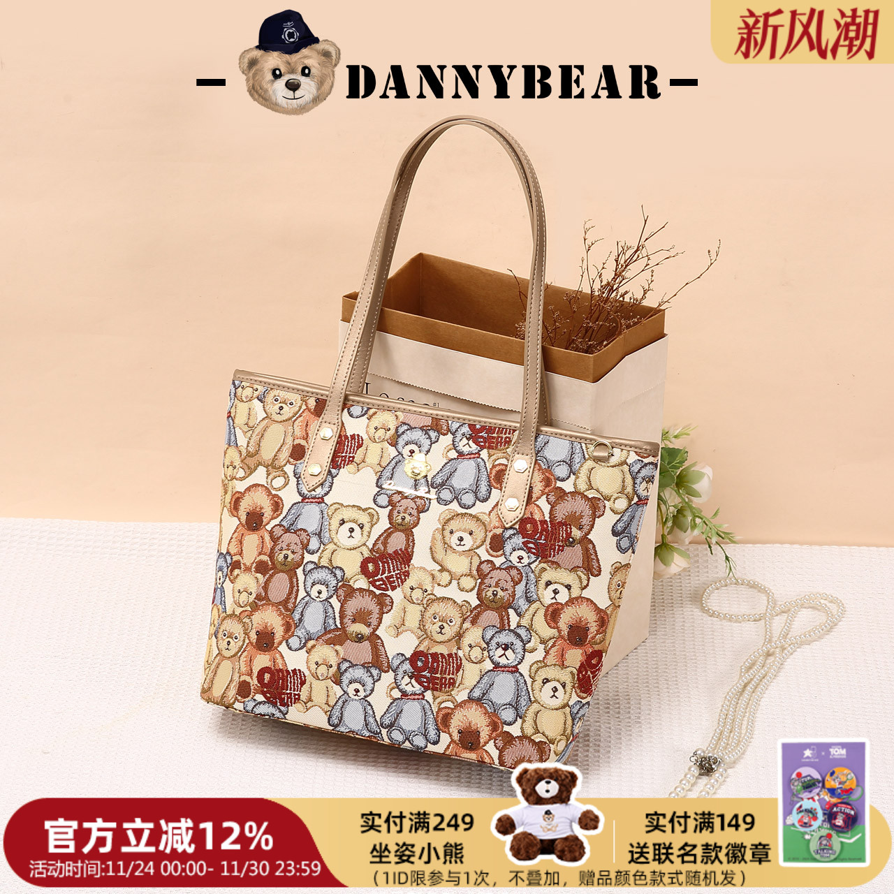 丹尼熊托特包女布手提大包包单肩包大容量外出手提袋包DKB4828095