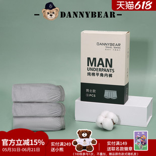 DannyBear便携式棉内裤男款平角灰色3条装一次性棉内裤L-4XL码DJ