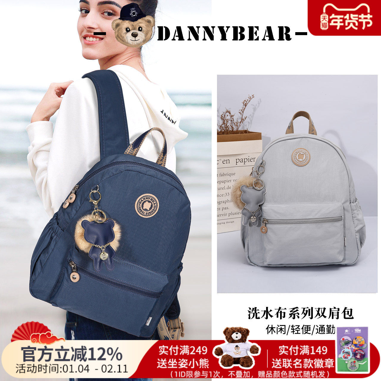 丹尼熊出行旅行背包旅行双肩包男女学生书包日常背包3828011,箱包皮具/热销女包/男包,双肩背包,淘宝优惠券,粉丝福利购,淘宝优惠卷