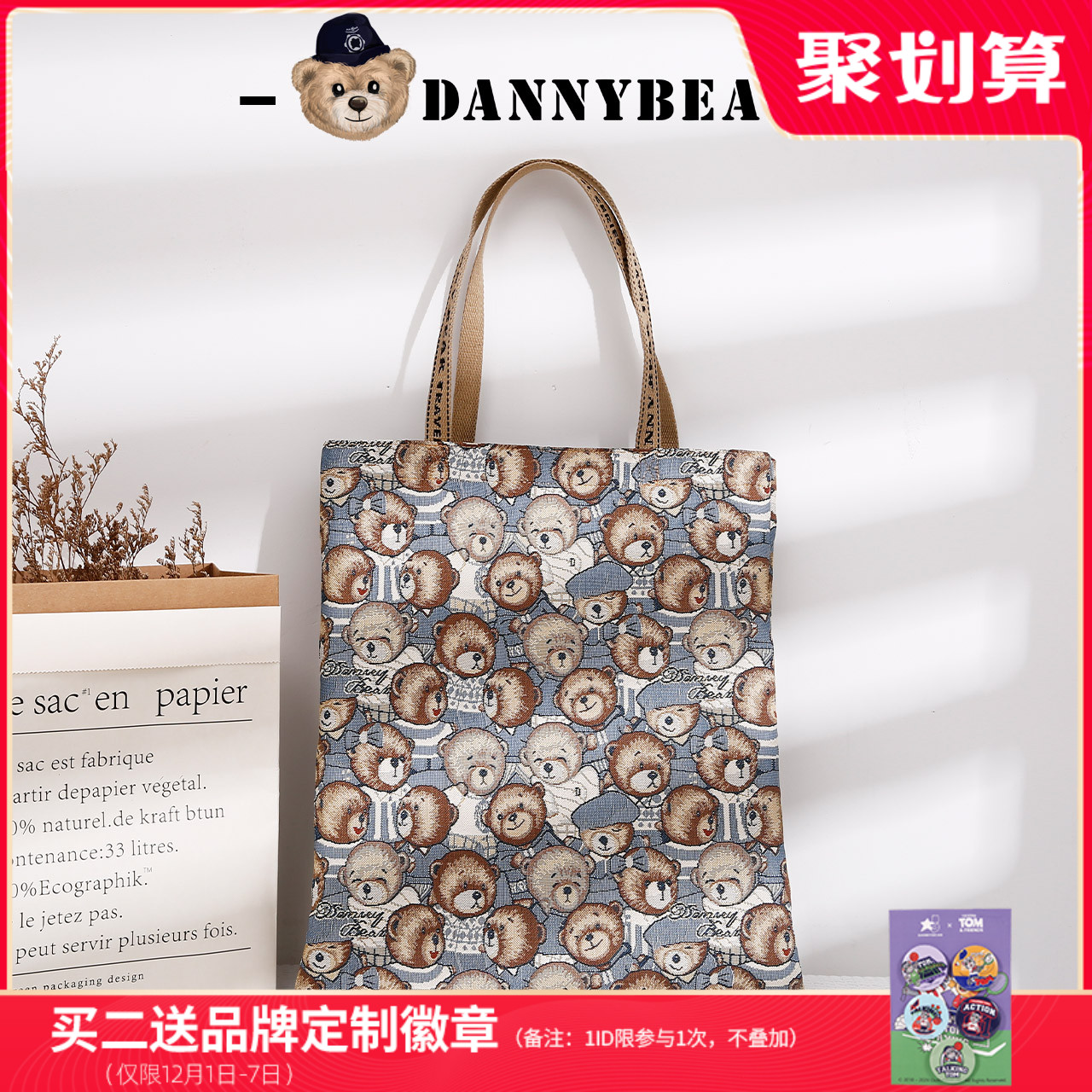 丹尼熊帆布袋织花休闲通勤