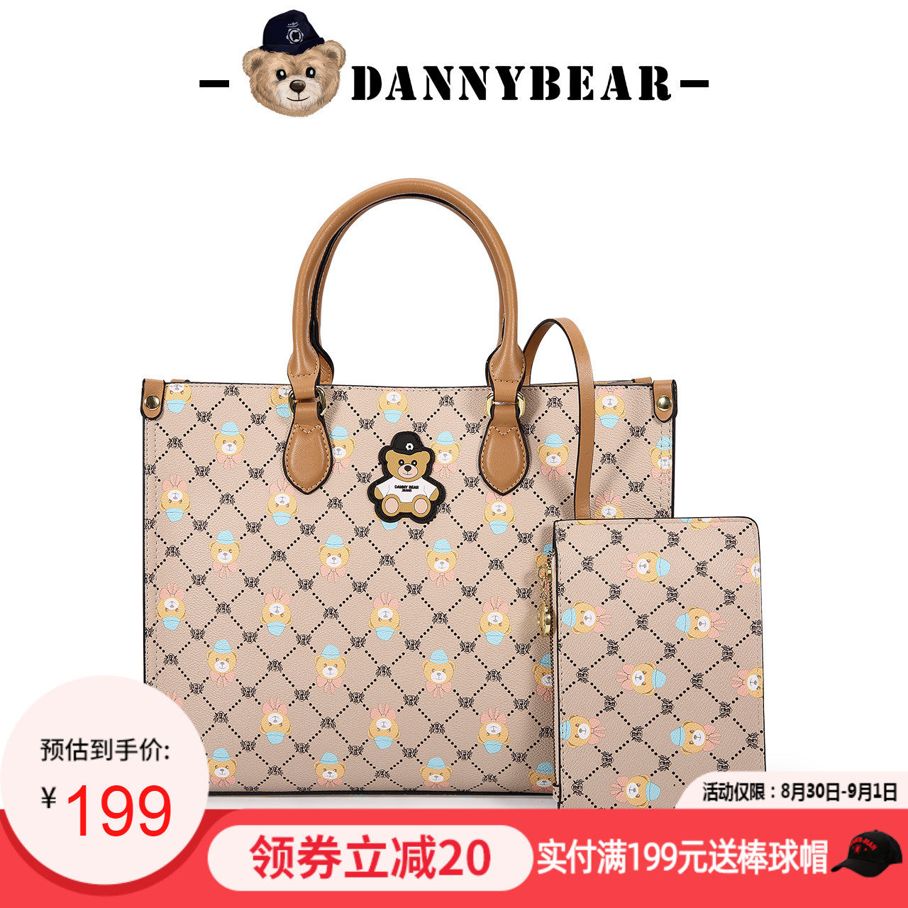 丹尼熊组合套装包限量子母单肩托特包大容量女包DKB1826033