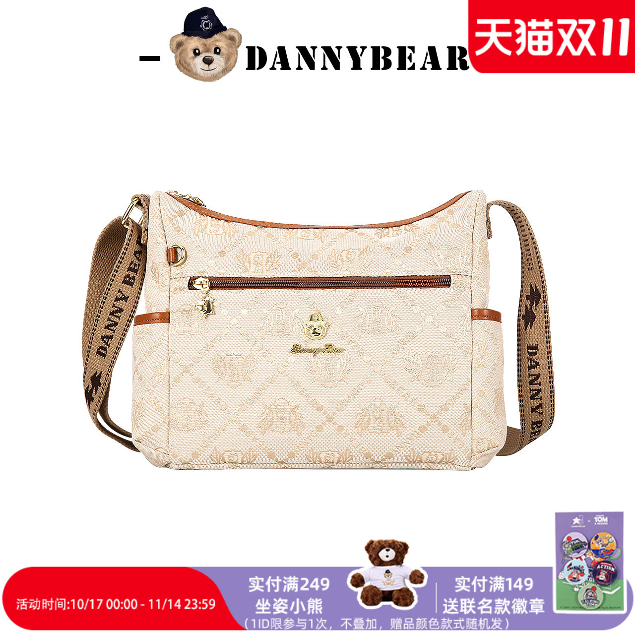 丹尼熊女式斜挎包休闲时尚
