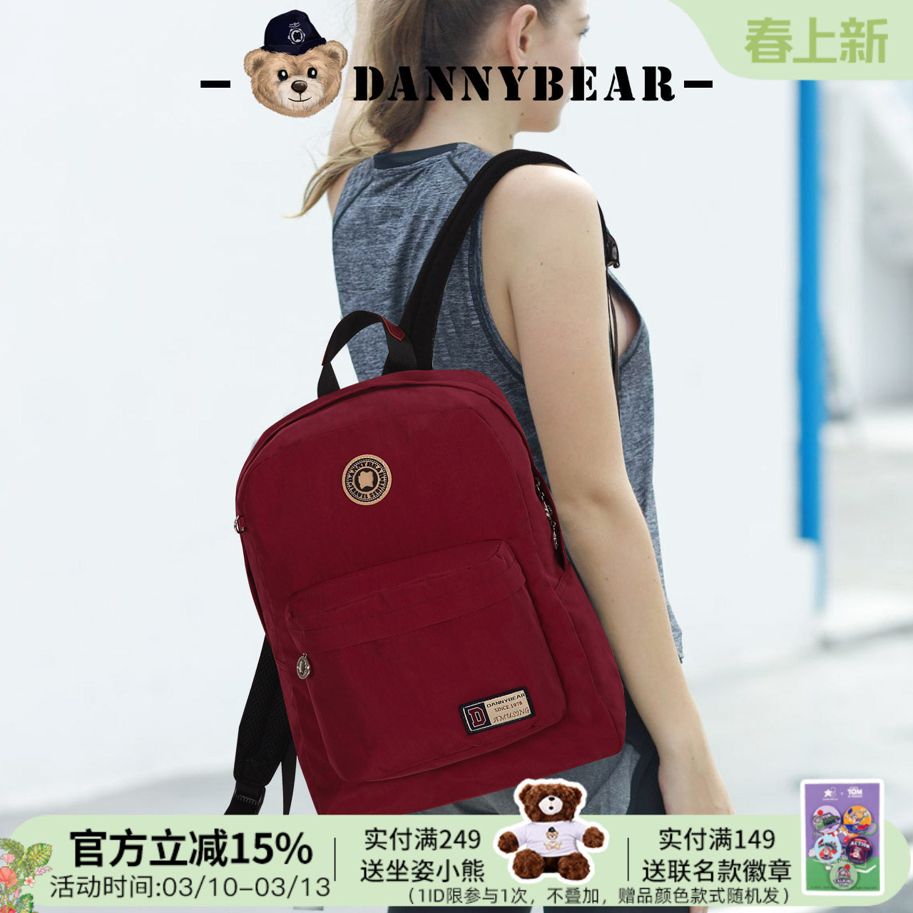 丹尼熊双肩包背包男女学院风大学生书包休闲轻便帆布包DKB4828078