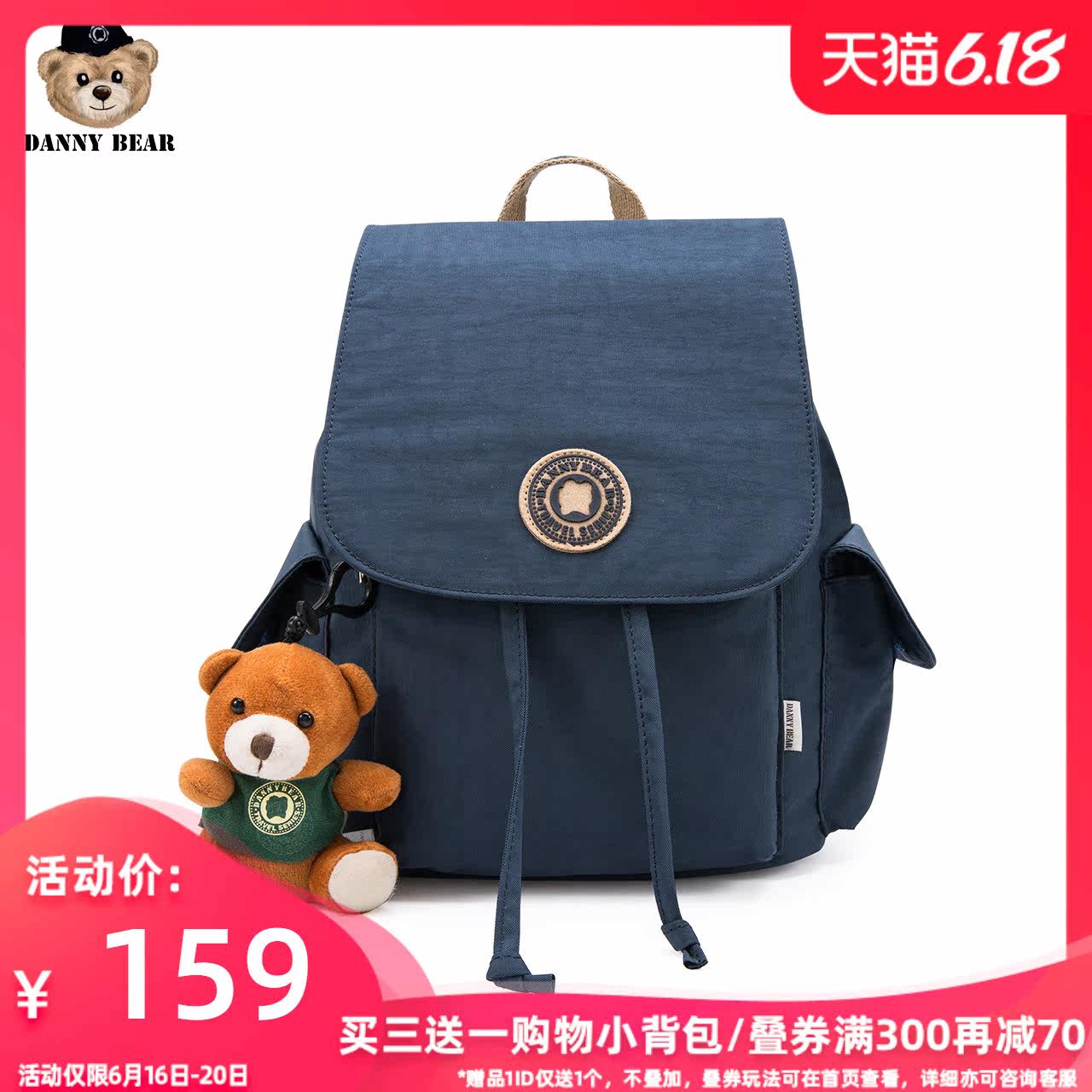 丹尼熊旅行双肩包小背包男女学生书包运动休闲轻便布包DMB9918071