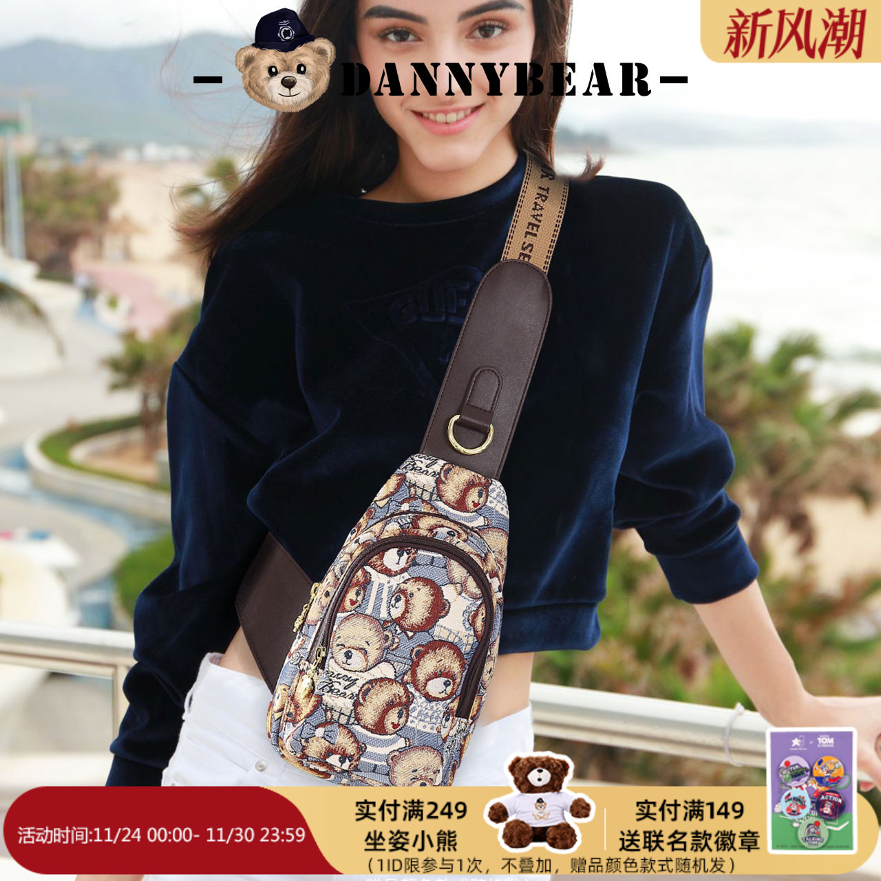 丹尼熊胸包斜挎小包男女包包新款户外出游旅行休闲胸包5825015