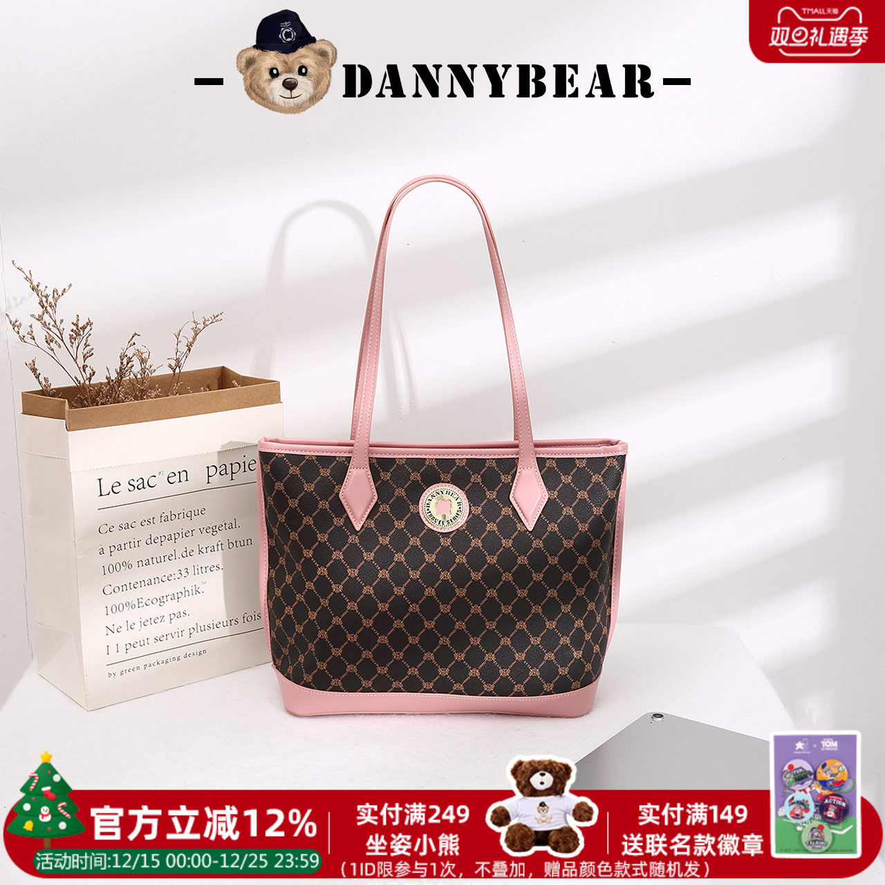 丹尼熊女式单肩托特包通勤时尚