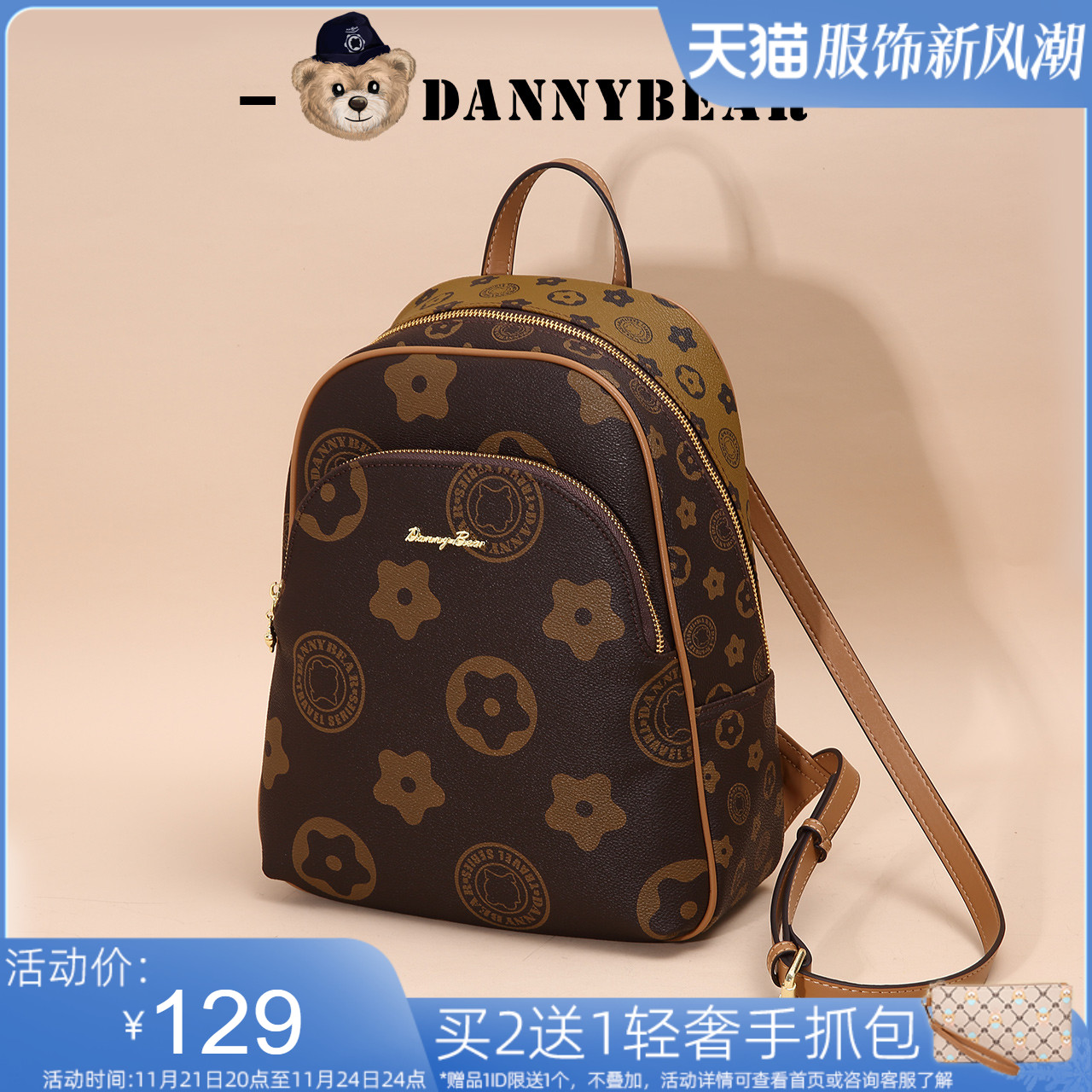 丹尼熊旅行小背包双肩包女包高级感通勤复古老花格子百搭时尚2826