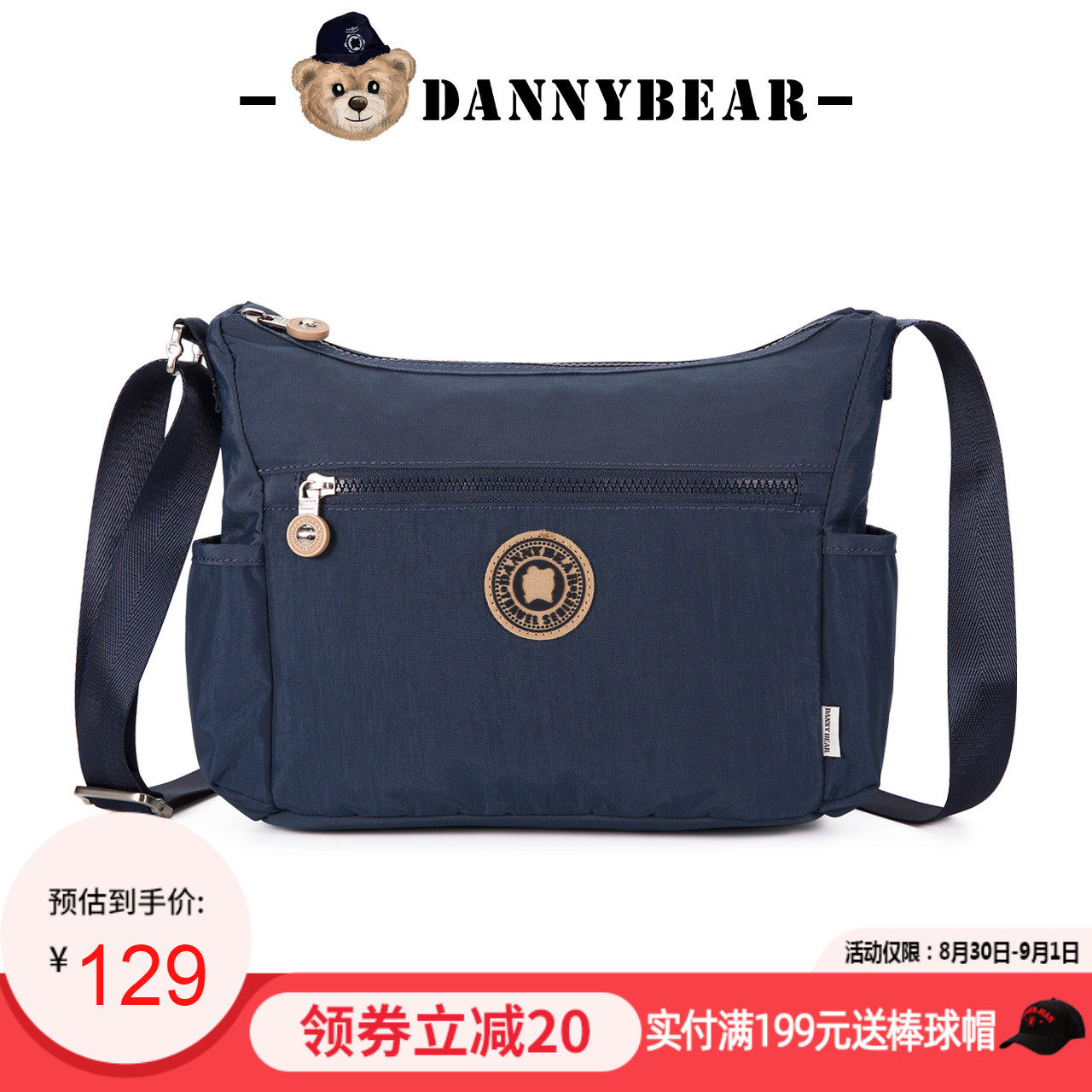 丹尼熊斜挎包男女包旅行出游户外运动休闲轻便尼龙布包2828012