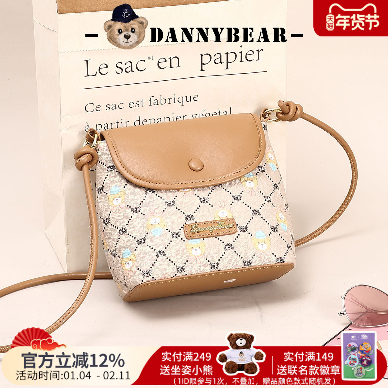 丹尼熊马鞍包女包小众迷你单肩斜挎包通勤简约精致小方包5826023,箱包皮具/热销女包/男包,通用款女包,淘宝优惠券,粉丝福利购,淘宝优惠卷