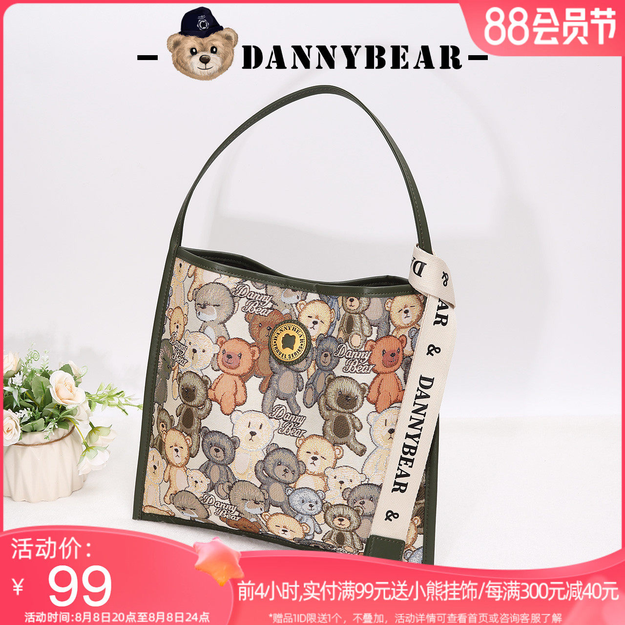 丹尼熊单肩包袋女包新品托特小方包通勤日常休闲小清新DKB3825023