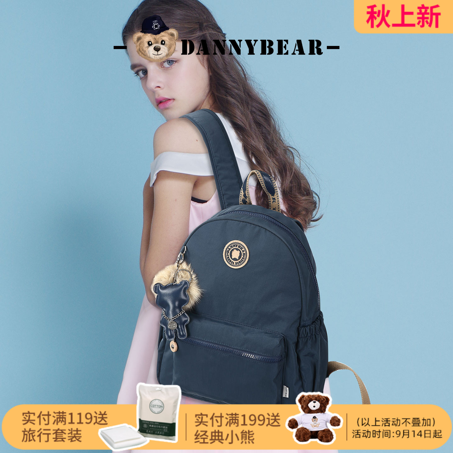 丹尼熊双肩包休闲时尚百搭