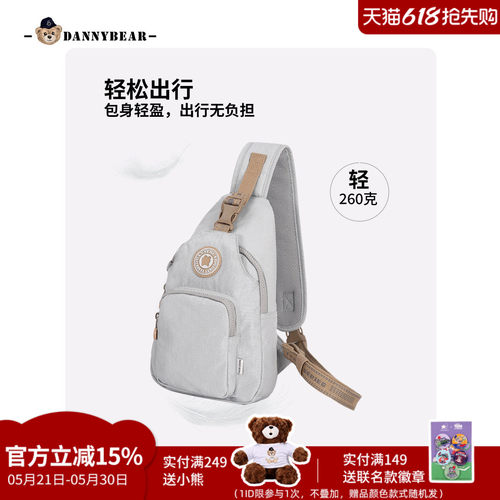 丹尼熊多功能胸包百搭旅行男女斜挎包包户外运动休闲轻便4825042
