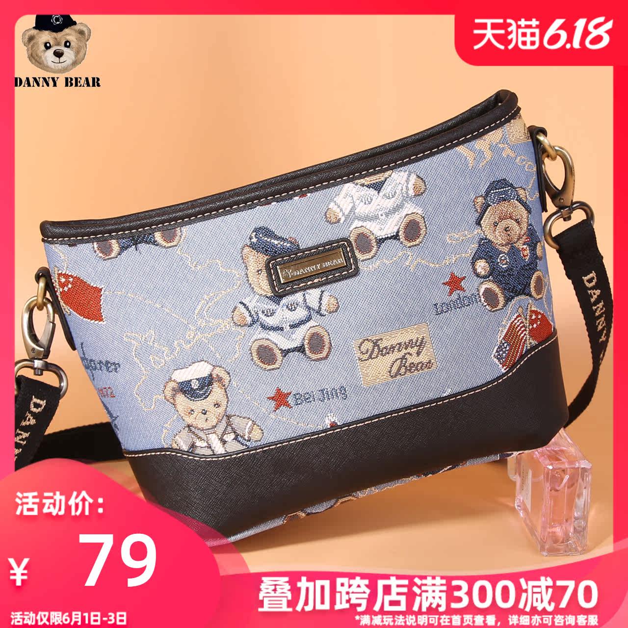 丹尼熊斜挎包欧美范儿女包单肩包多层小包拉链小方包DMB7115035