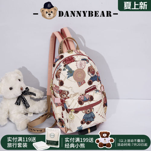 丹尼熊女包斜挎胸包新品两用帆布包双肩包休闲轻便背包DKB4825083