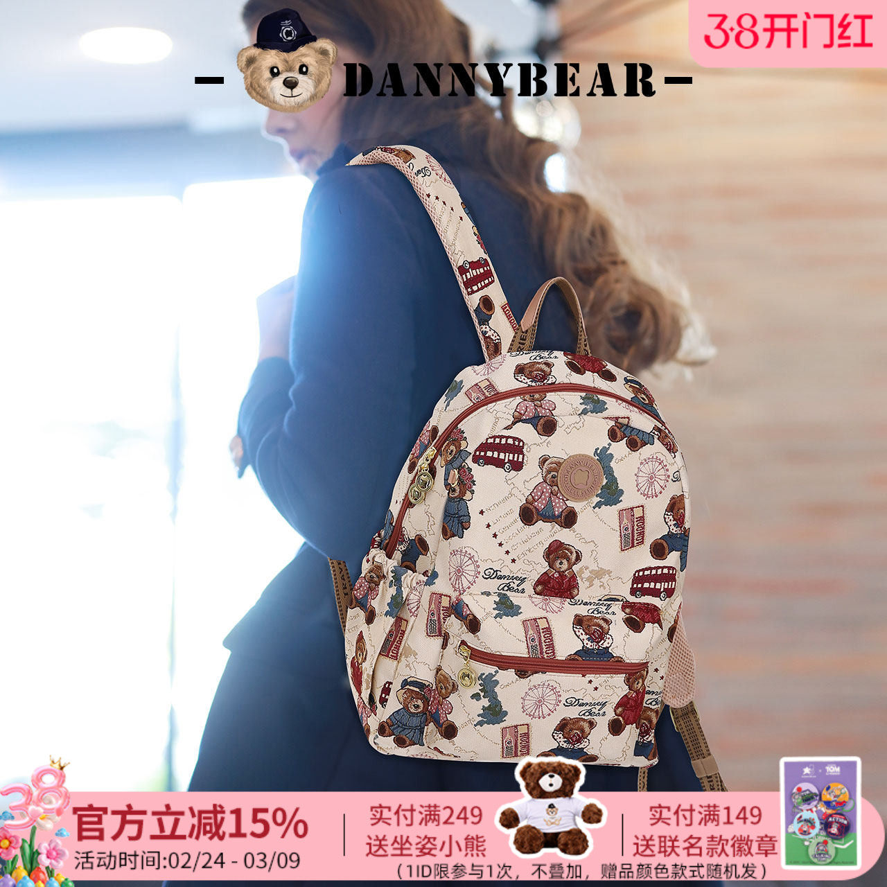 丹尼熊大背包男女学生书包大容量双肩包旅行背包出游百搭新品包包