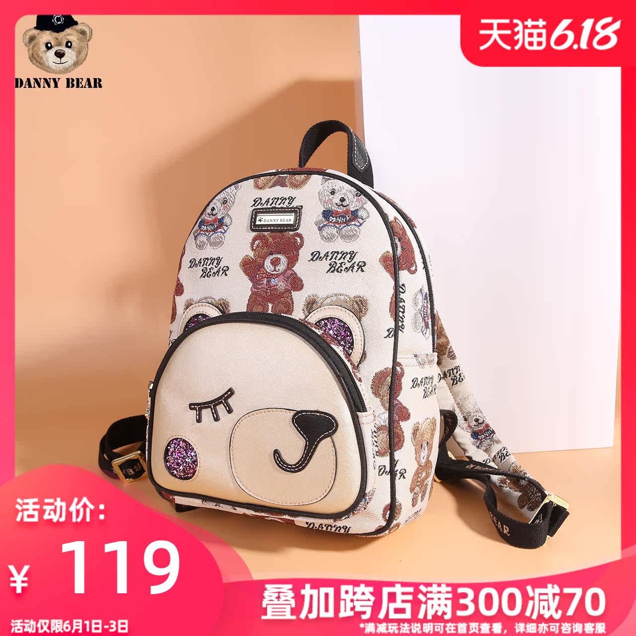 丹尼熊少女心书包校园小熊森系小包双肩包百搭学生书包韩版时尚潮