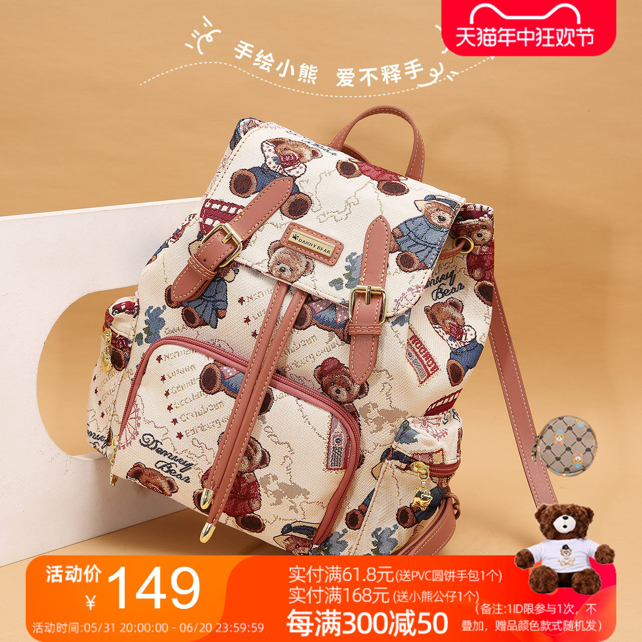 丹尼熊爱旅行背包双肩包女学生书包通勤休闲小熊帆布包DMB9115078
