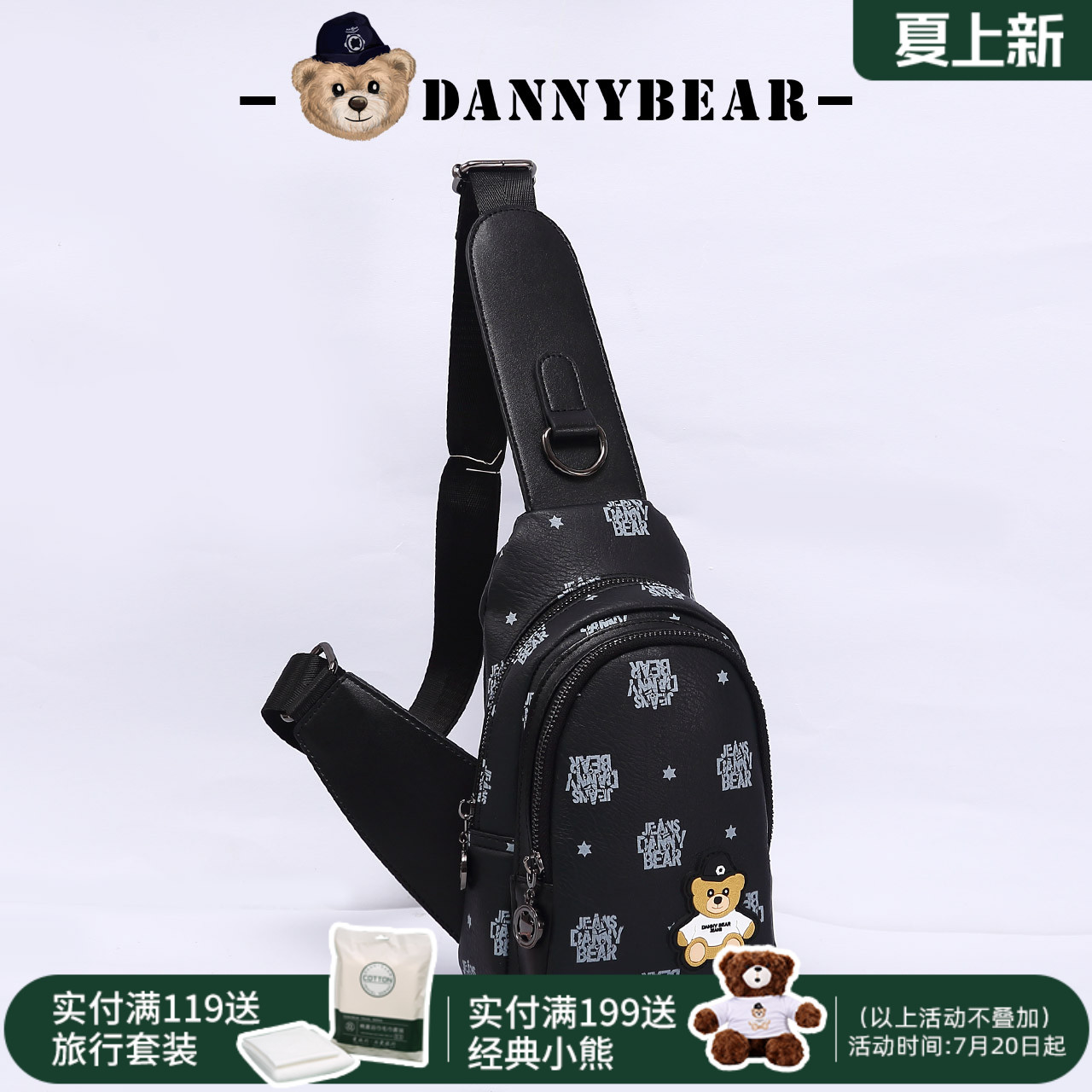 丹尼熊胸包男女包新品个性斜挎通勤休闲户外旅行胸包DKB5826022B